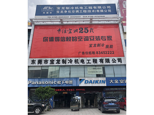 多联机空调系统