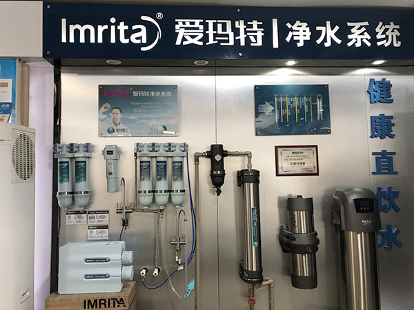 户式水机