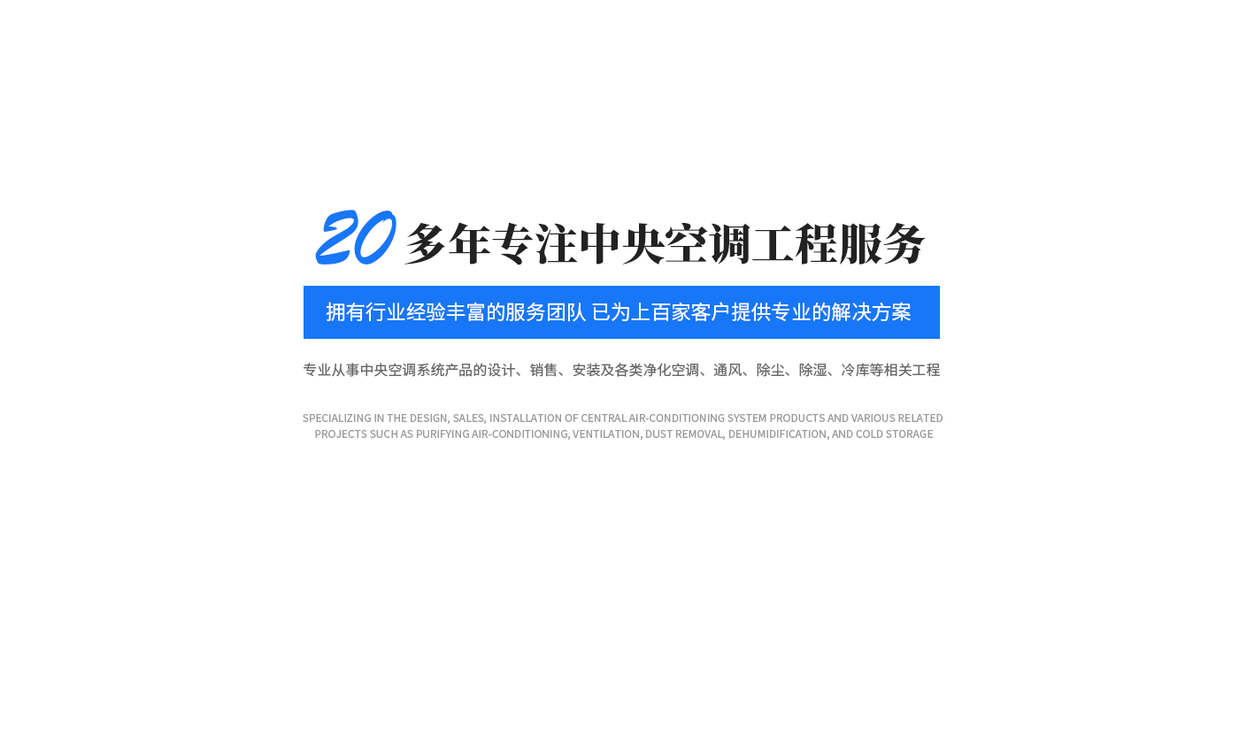中央空调