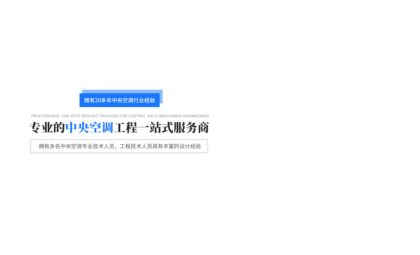 多联机
